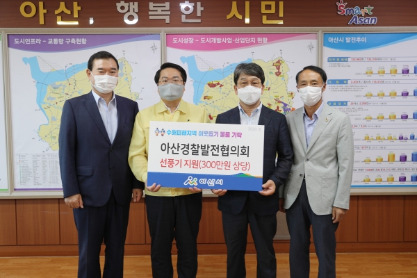 후원물품 전달 후 아산경찰발전협의회 관계자와 오세현 아산시장이 기념사진