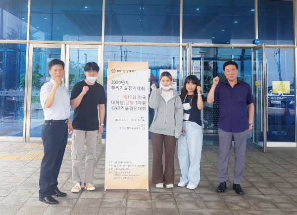 제17회 전국 대학생 금형 3차원 CAD기술경진대회에서 대상, 금상 수상  모습