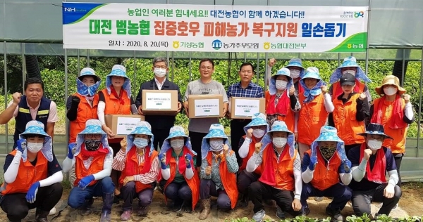 수해 피해 농가 복구 지원에 나선 대전농협 봉사단