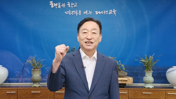 설동호 교육감 수능응원