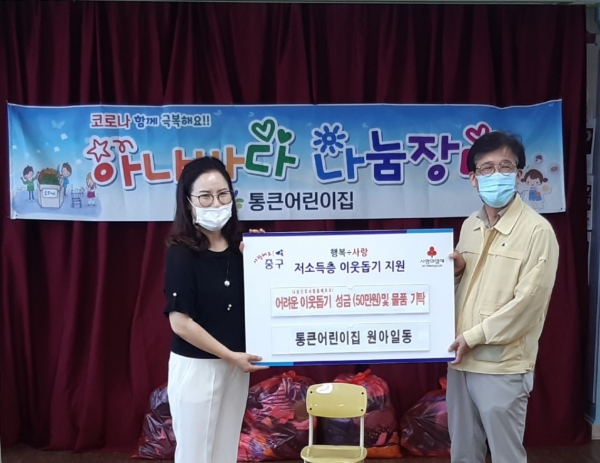 24일 중구 통큰어린이집에서 열린 성금 50만원과 물품 기탁식 모습. 왼쪽부터 서경희 통큰어린이집 원장, 이준석 산성동장