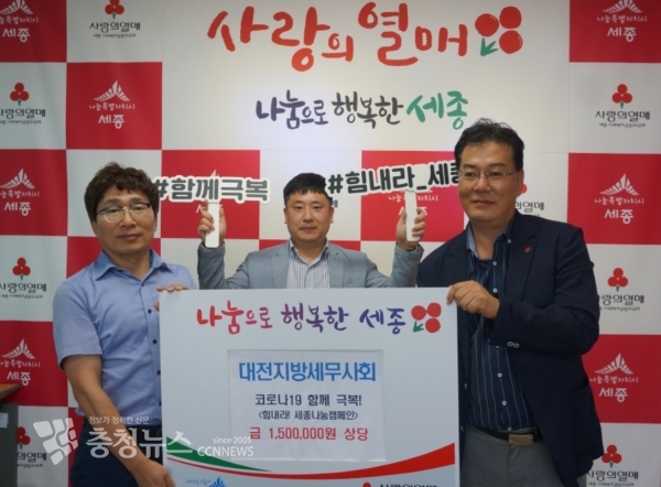 세종지역세무사회 신충민 회장(가운데), 최명식 운영위원(좌), 세종사회복지공동모금회 김동후 처장(우)이 함께