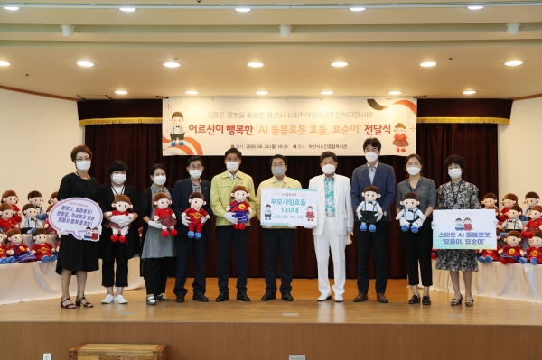 효돌, 효순이 전달식 참여자들이 기념사진을 찍고 있다.