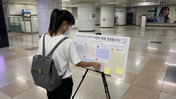 대전도시철도 이용 시민이 고객참여예산 의견수렴 행사에 참여하고 있다.