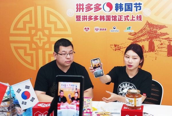 핀둬둬 한국의 날 한국농식품 홍보방송 현장