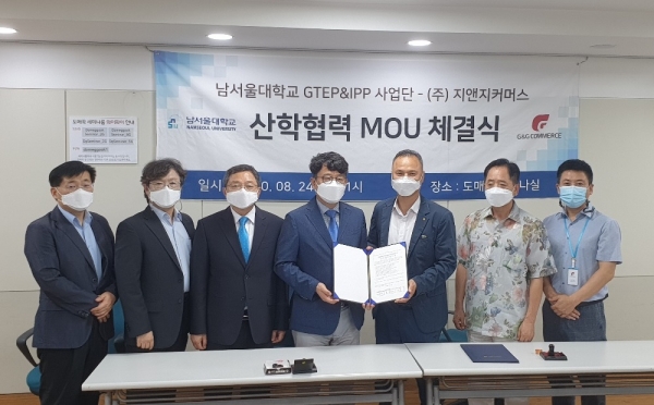 남서울대 IPP형일학습병행 업무협약 체결