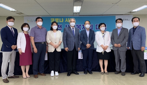 25일 ‘코로나 시대, 대전 사회복지의 대응’이라는 주제로「2020 대전복지정책포럼」개최