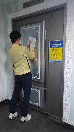 집합금지명령이 내려진 고위험시설에 대해 이행여부 점검