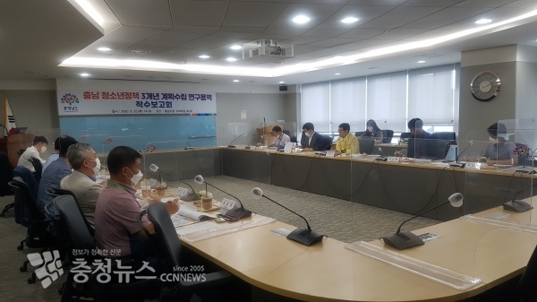 충남 청소년정책 3개년 계획수립 연구용역 착수보고회