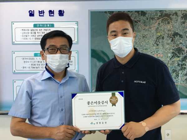 퍼시픽글라스 노동조합, 장항읍 좋은이웃 105호 선정