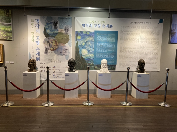 프랑스 인상파 명작의 고향 순례전 전시 모습