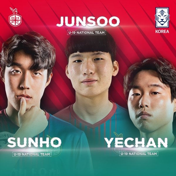 U19 대표팀 4차 선발