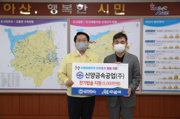 후원물품 전달 후 오세현 시장과 신양금속공업(주) 하상범 대표가(오른쪽) 기념사진