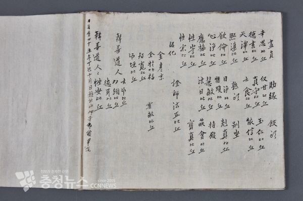 갑사 보살상 발원문