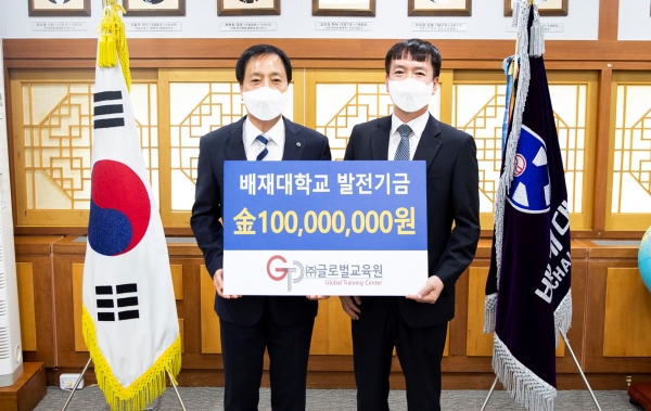 장재갑(오른쪽) ㈜글로벌교육원 대표가 27일 김선재 배재대 총장을 찾아 발전기금 1억원을 전달하고 있다.