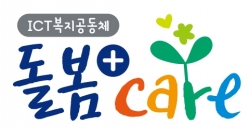 유성구 민선7기 복지브랜드 ‘돌봄플러스케어’ 이미지