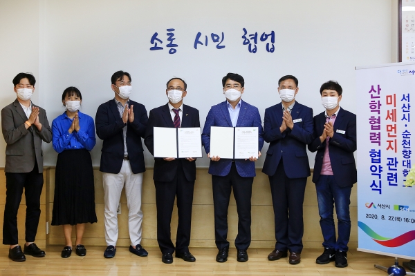 산학협력 업무체결 장면(좌 순천향대학교 직원들, 우 맹정호 서산시장, 최병렬 환경생태과장, 이용 기후대기팀장)