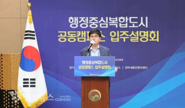 임석훈 행복청 도시성장촉진과 행정사무관