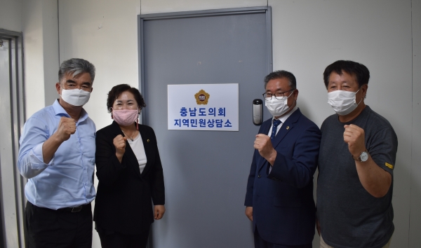 충남도의회가 28일 서산지역 민원상담소를 개소했다.