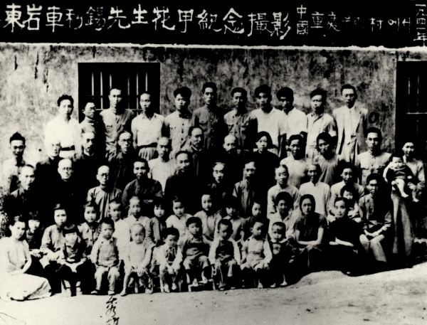 차리석 회갑 기념식에 참가한 채원개와 부인