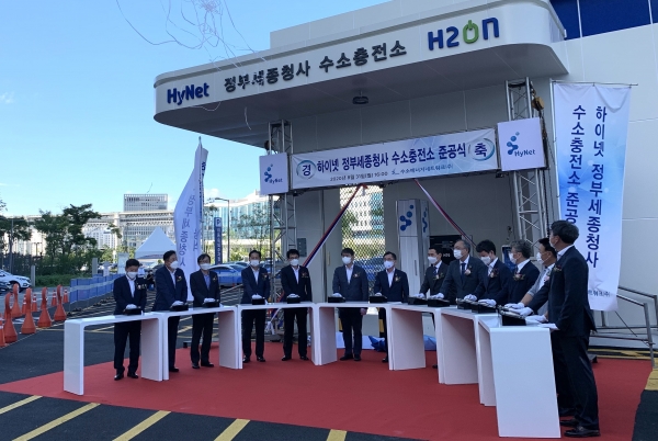 세종 정부청사 수소충전소 준공식.