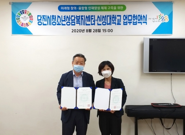 협약식 사진 왼쪽 당진시 이일순 과장, 오른쪽 신성대 장경희 교수