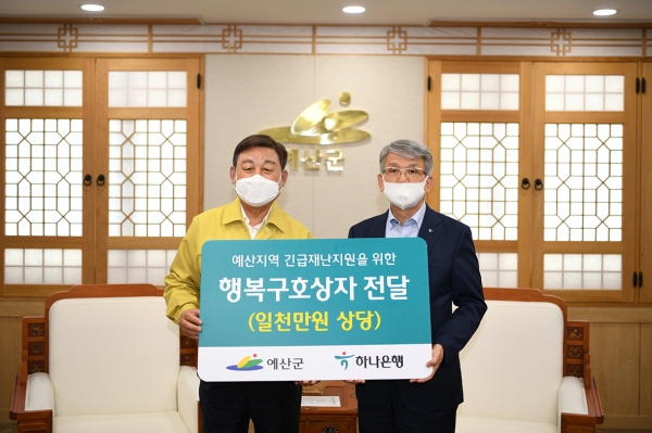 하나은행 위문품 기부 모습