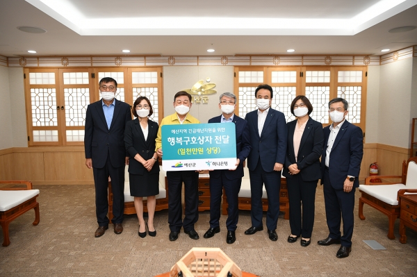 하나은행 위문품 기부 모습