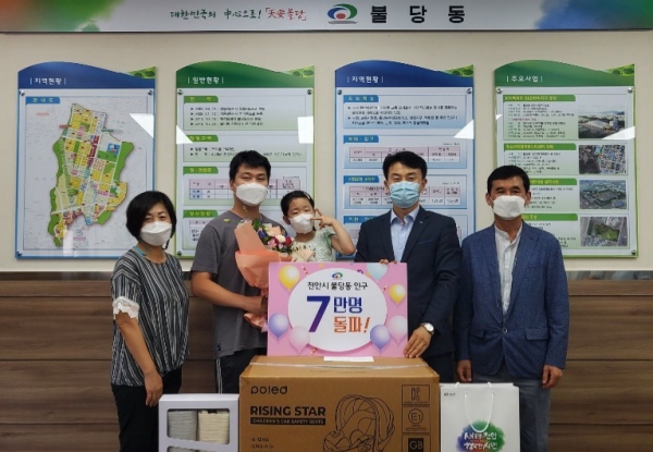 천안시 불당동 7만 번째 전입주민(출생등록자) 가족과 불당동 홍명화 통장협의회장과 정명섭 주민자치위원장의 기념 촬영 모습