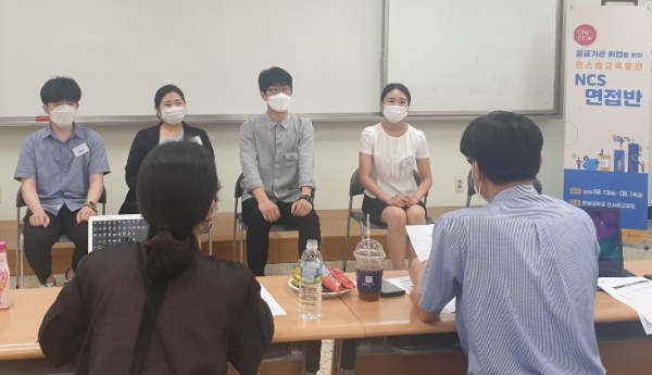 NCS원스톱 교육훈련 2과정 교육생들이 실전 모의면접에 참여하고 있다