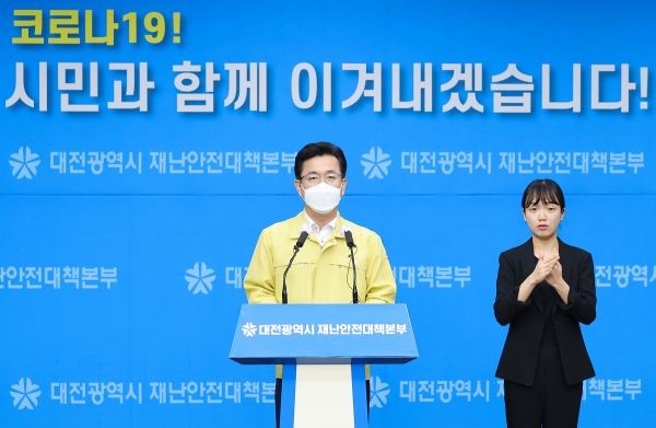 허태정 대전시장은 1일 브리핑을 갖고, "집합금지 행정명령을 위반하면 사법당국 고발과 함께 구상권을 청구하겠다"고 밝혔다.