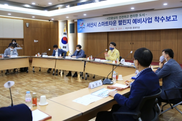 2일 시청 중회의실에서 서산시 스마트타운 챌린지 예비사업 착수보고회 추진 장면