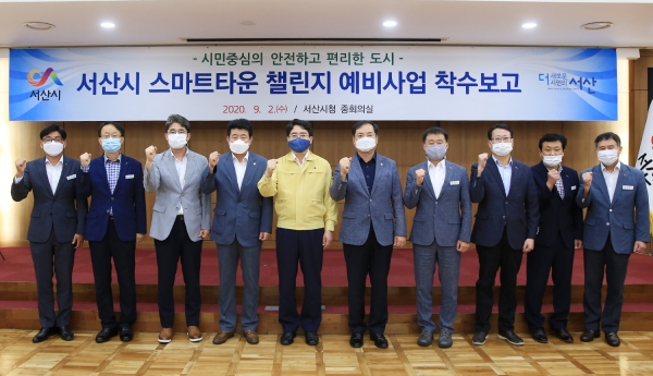 2일 서산시 스마트타운 챌린지 예비사업 착수보고회 후 단체사진