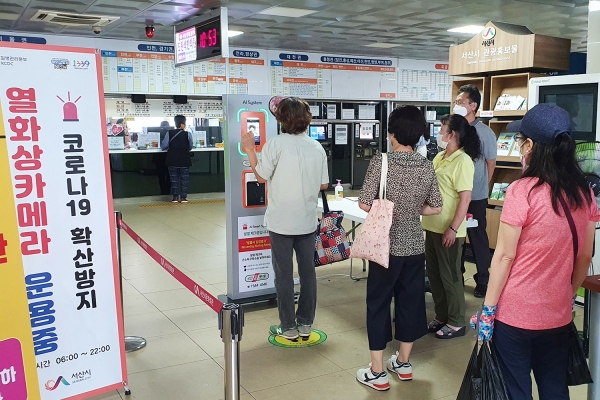 지난1일 서산공용버스터미널 열화상카메라 운영 장면