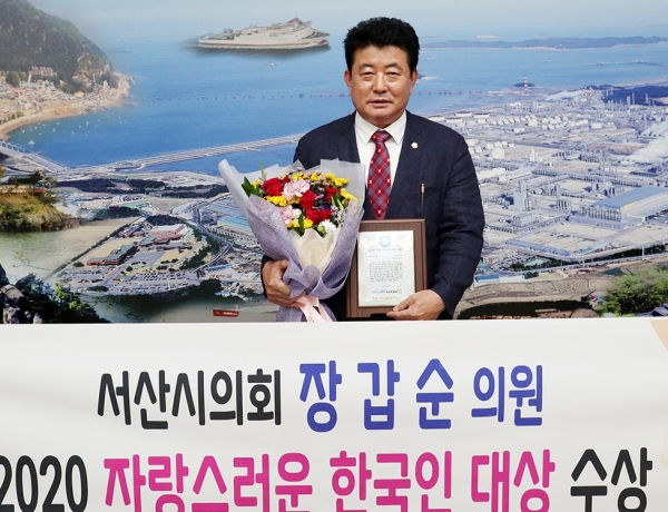 장갑순 서산시의원.