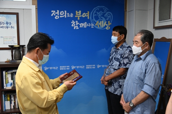 유공자 표창 수여 장면