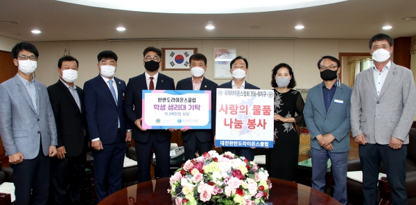 한반도라이온스클럽 위생용품 기탁 모습