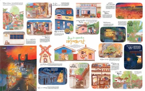 대동하늘공원 홍보 리플릿