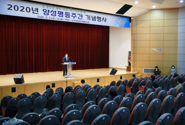 ​양성평등주간 기념행사 모습​