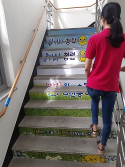 원신흥동행정복지센터 직원이 동에서 발굴한 청렴시책인 ‘청렴계단’을 오르며 청렴의지를 다지고 있다