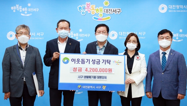 2일 청사 갑천누리실에서 생활폐기물 처리 대행업체인 (유)오성알씨, ㈜화성그린, ㈜동서, 중부자원화(주)로부터 수재의연금 420만 원을 기탁받았다.