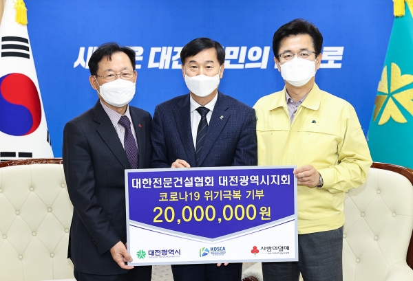 전문건설 대전시회,  코로나19 기부금 기탁식 모습. (왼쪽부터) 안기호 대전사회복지공동모금회장, 김양수 대한전문건설협회 대전광역시회장, 허태정 대전시장