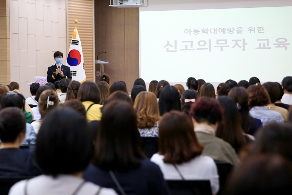 지난 7월 시청 대회의실에서 열린 어린이집 대상 아동학대 예방 교육 장면