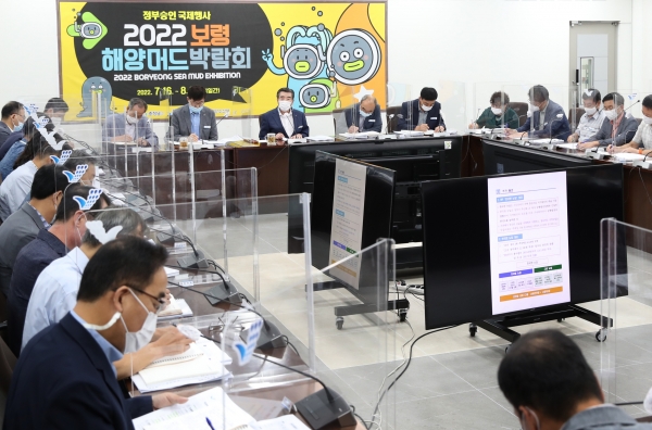 보령형뉴딜 대응전략 수립 보고회 개최