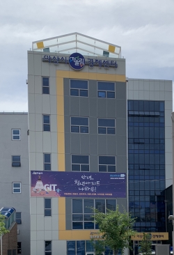 아산시 청년일자리센터 ‘청년아지트 나와유’ 전경