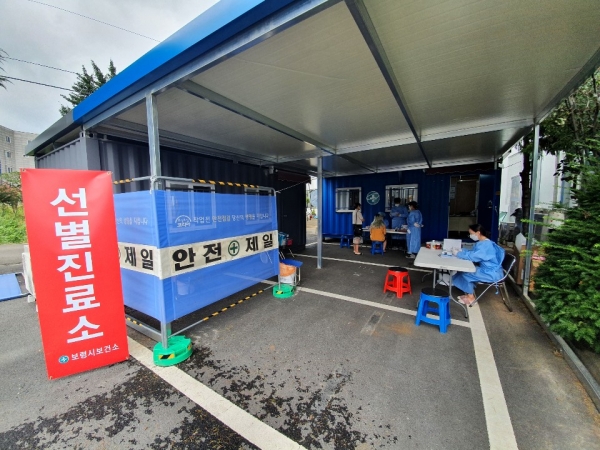 보령시 선별진료소