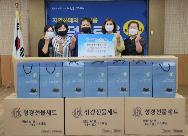 중리동 새마을문고회, 추석맞이 이웃돕기 물품 기탁식 모습