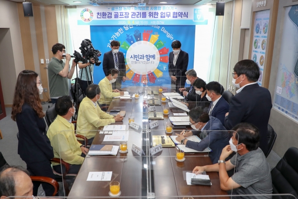 친환경골프장 관리협약 체결