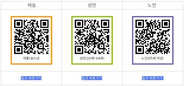 마음건강검사 QR코드