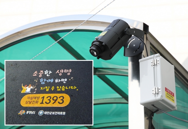 태안군 보건의료원 응급실 앞에 설치된 로고젝터 모습.